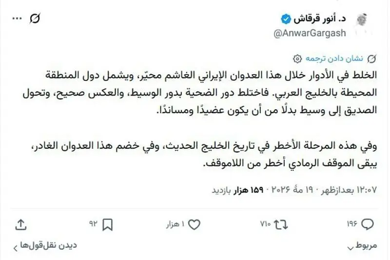 توییت انور قرقاش