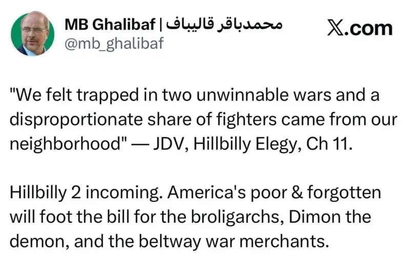 قالیباف