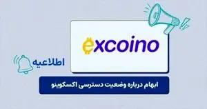 قصه پرغصه هزاران مالباخته سرگردان «اکسکوینو»/ مجوز دانش بنیان صرافی‌های آنلاین را باطل کنید! +سند