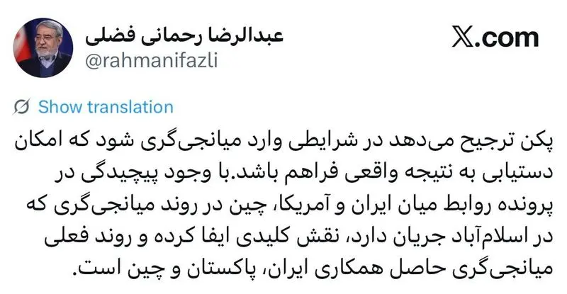 عبدالرحمان فضلی