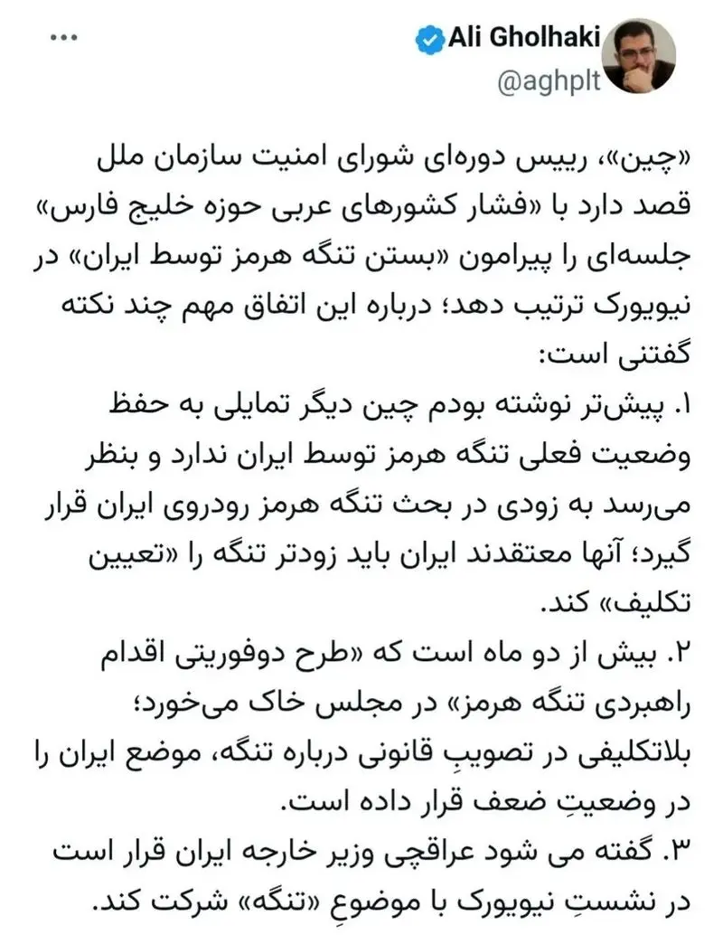 علی قلهکی