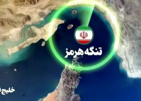 محدوده نظارتی مدیریتی تنگه هرمز را مشخص شد