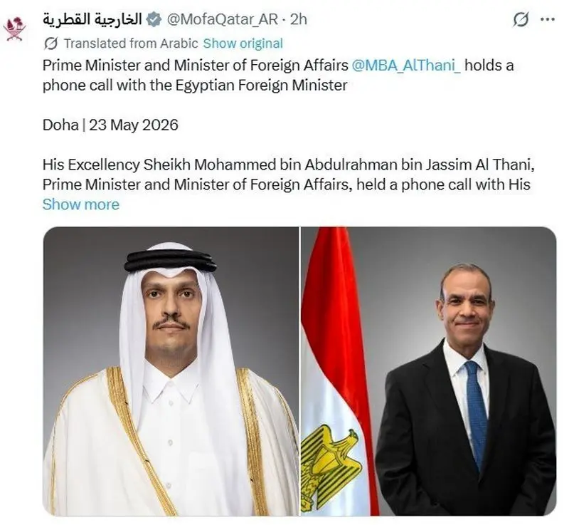 وزارت خارجه قطر
