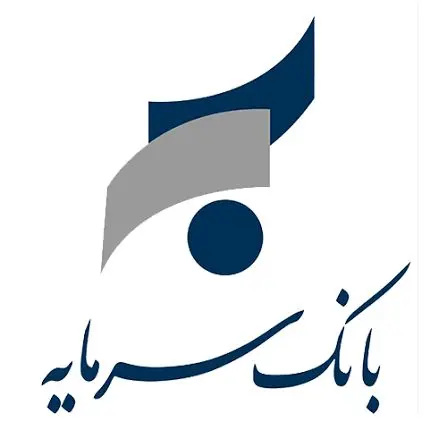 تداوم خدمات اعتباری بانک سرمایه بدون وقفه در شرایط خاص کشور