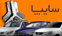 آغاز طرح پیش فروش سایپا از فردا | با کمتر از 600 میلیون شاهین بخرید
