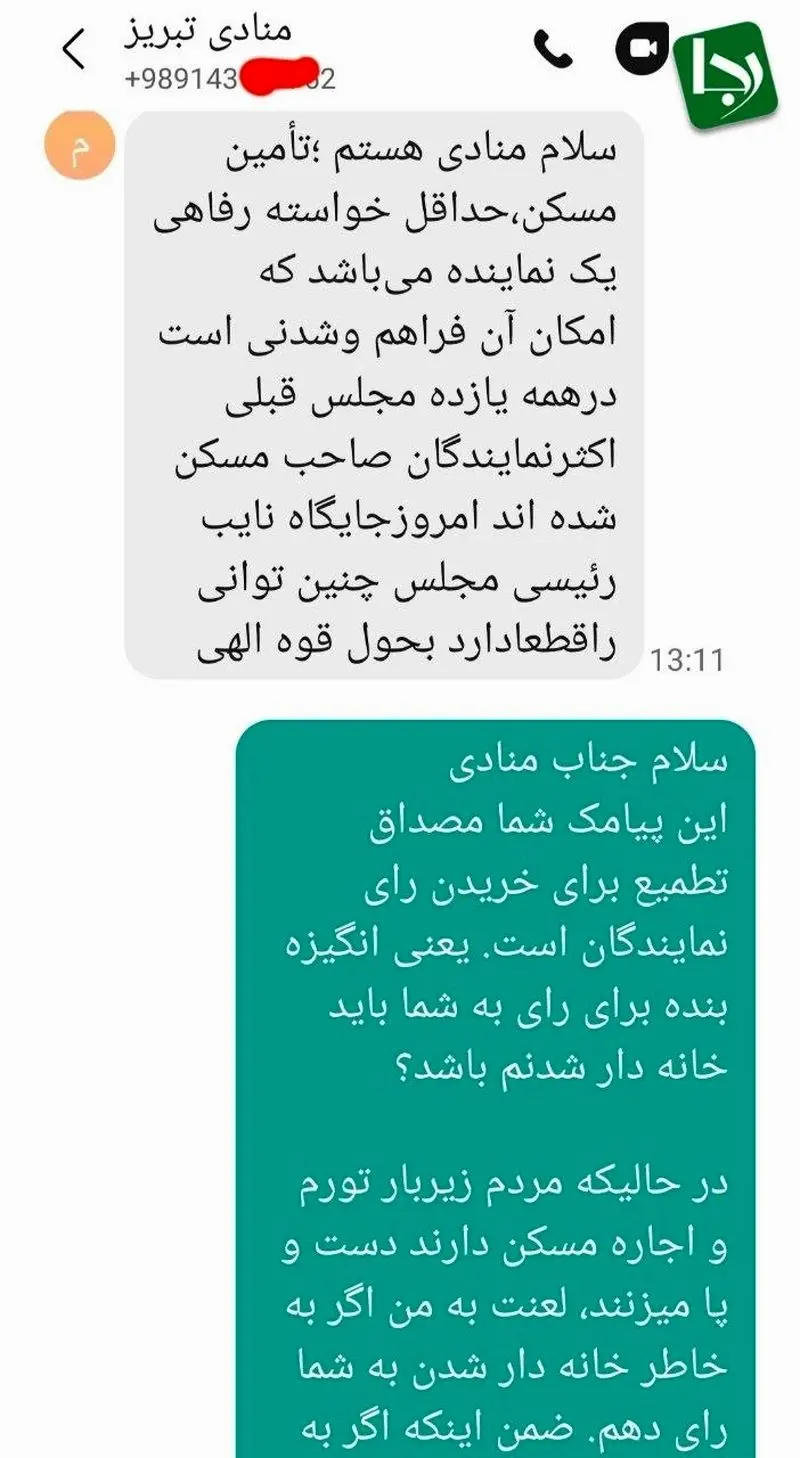 ثابتی
