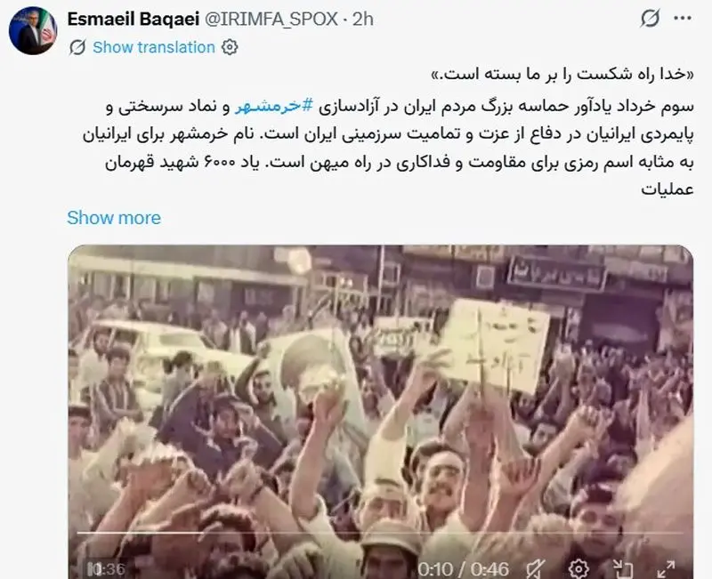 اسماعیل بقایی