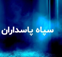 واکنش قاطع فرمانده کل سپاه؛ هر تعرض، پاسخ سخت منطقه‌ای و فرامنطقه‌ای دارد
