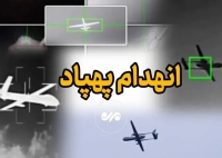 هدف قرار دادن پهپاد صهیونی بر فراز هرمزگان