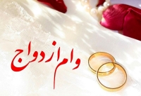 خبر مهم برای زوج های جوان | «وام ازدواج» امسال افزایش می‌یابد؟