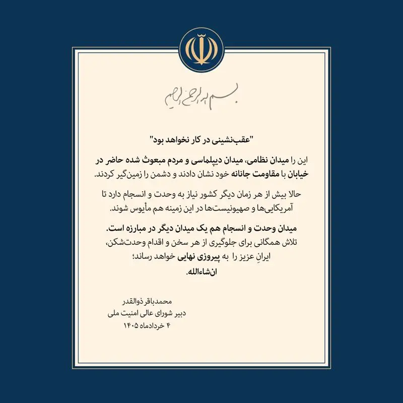 ذوالقدر