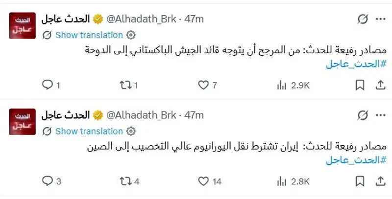 الحدث اصلی