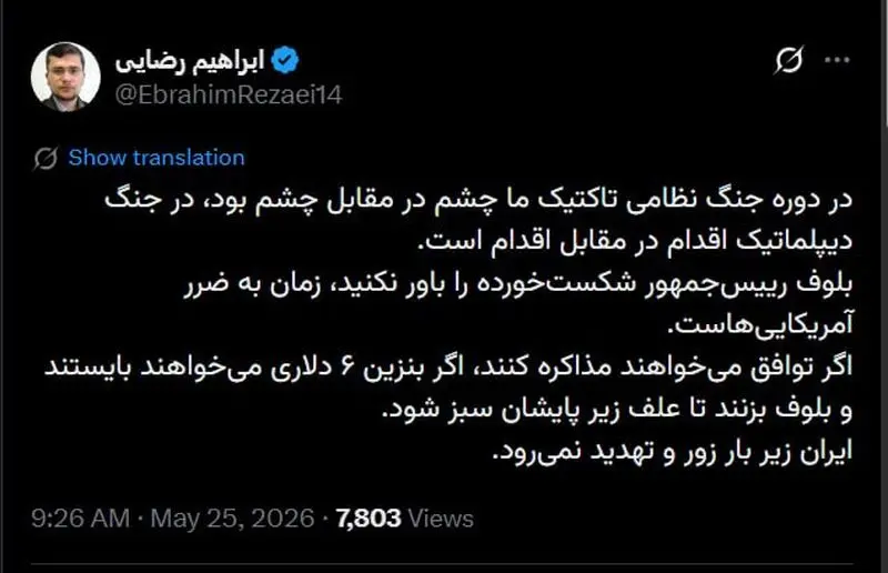 ابراهیم رضایی