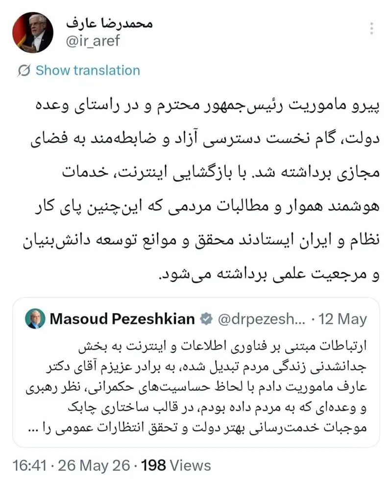 عارف