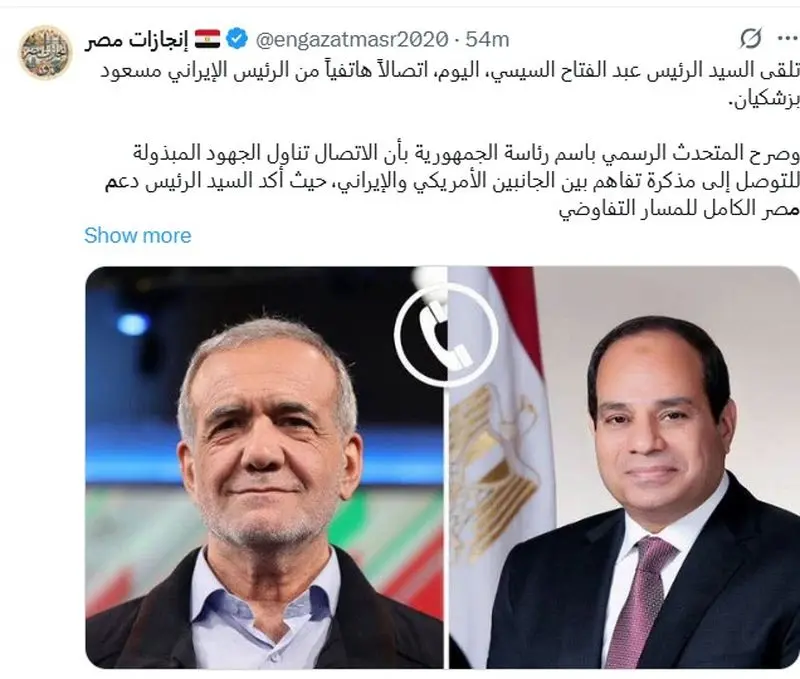 مصرض