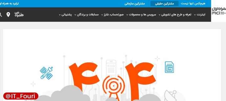 همراه اول