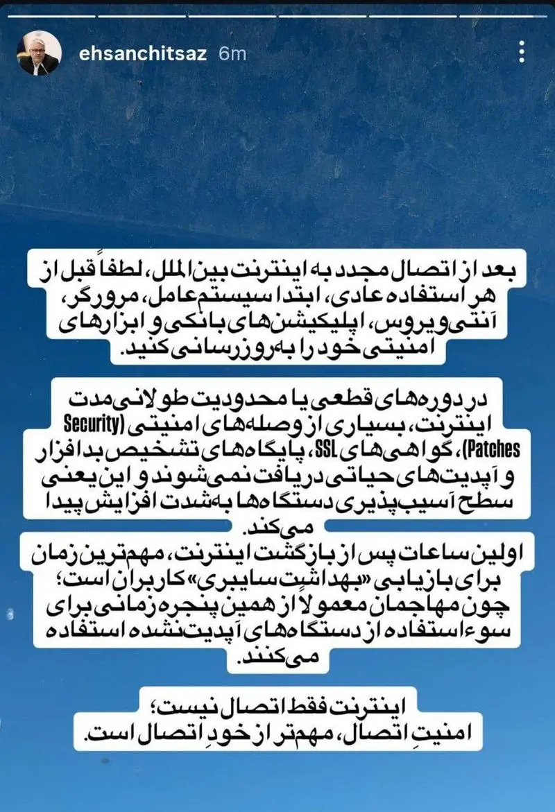 چیت سازر