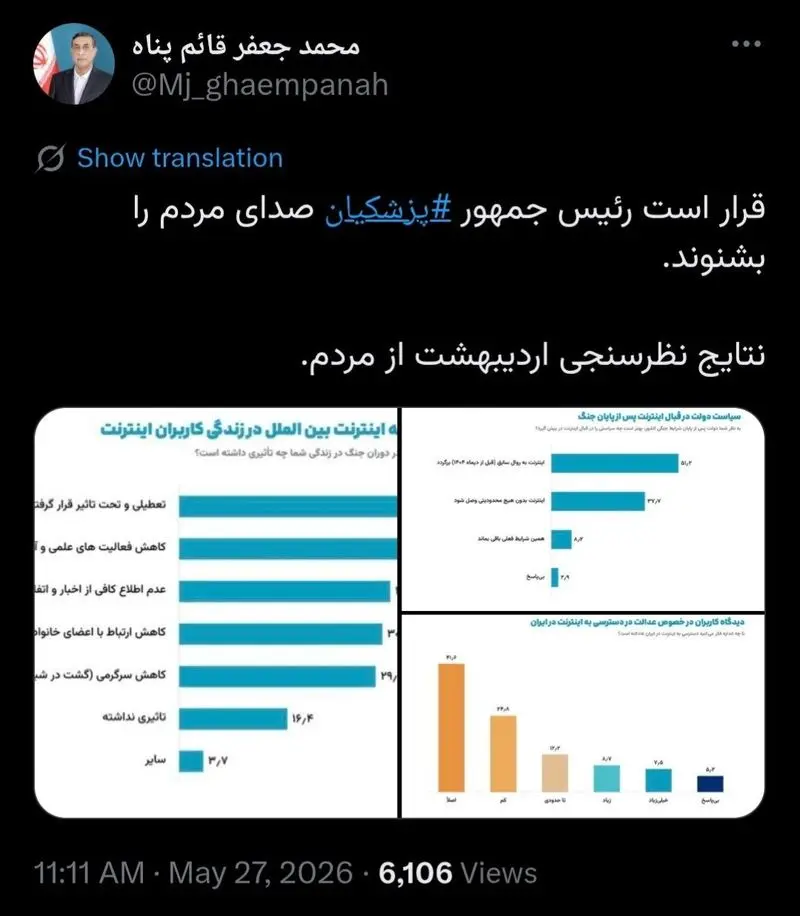 توییت قائم پناه