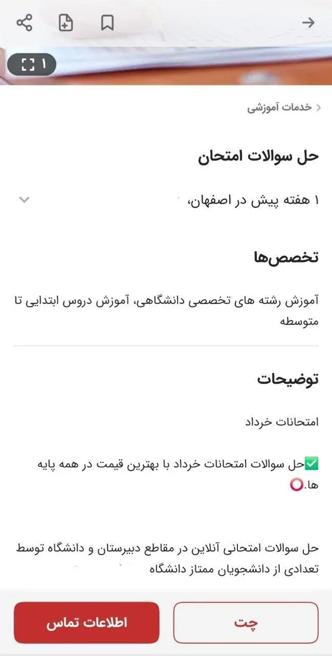 امتحان