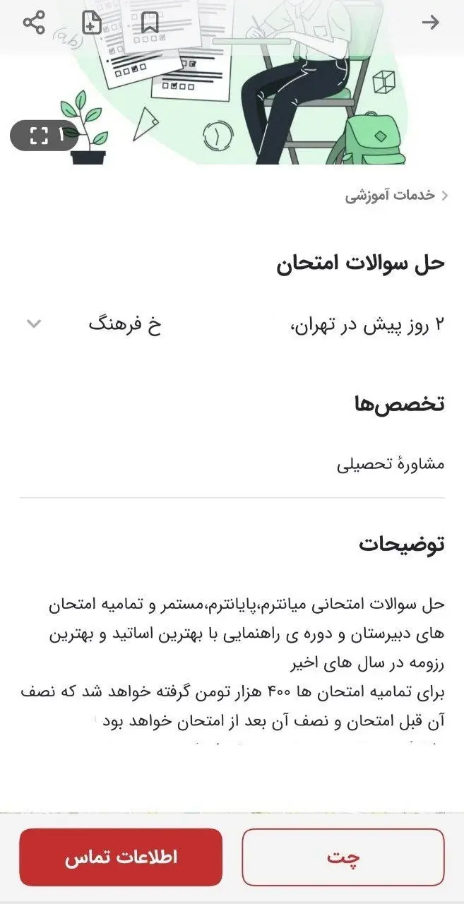 امتحان