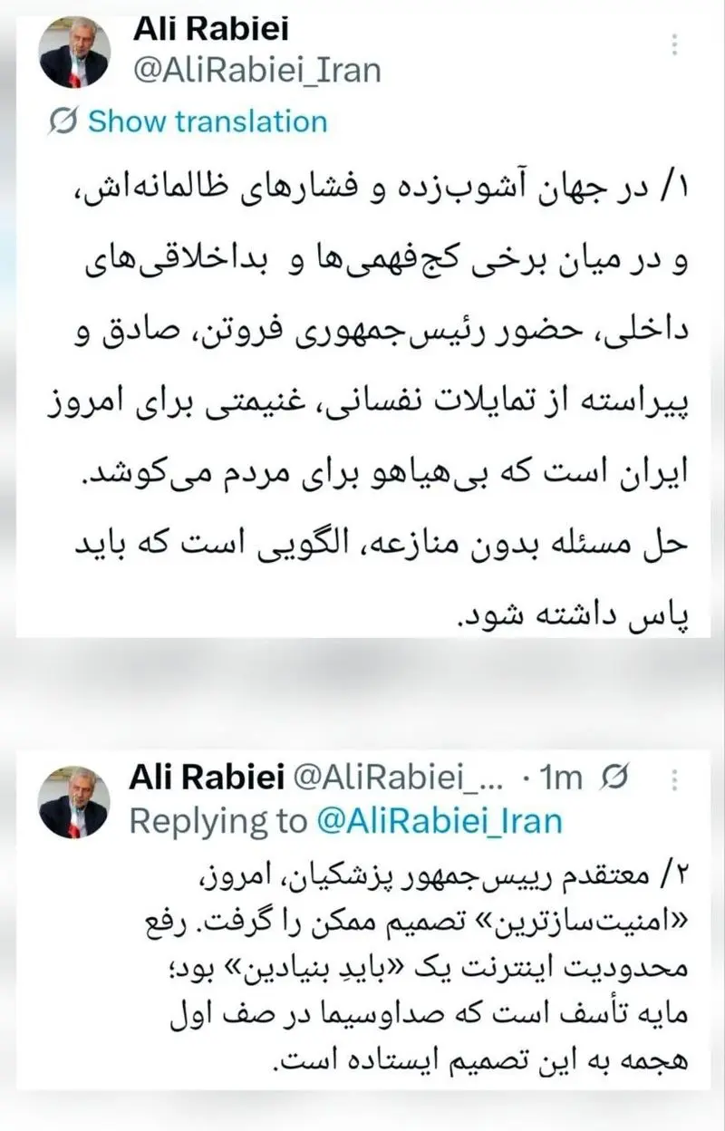 علی ربیعی