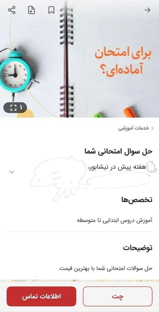 امتحان
