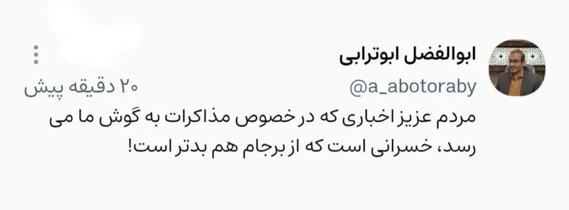 پیام ابوترابی