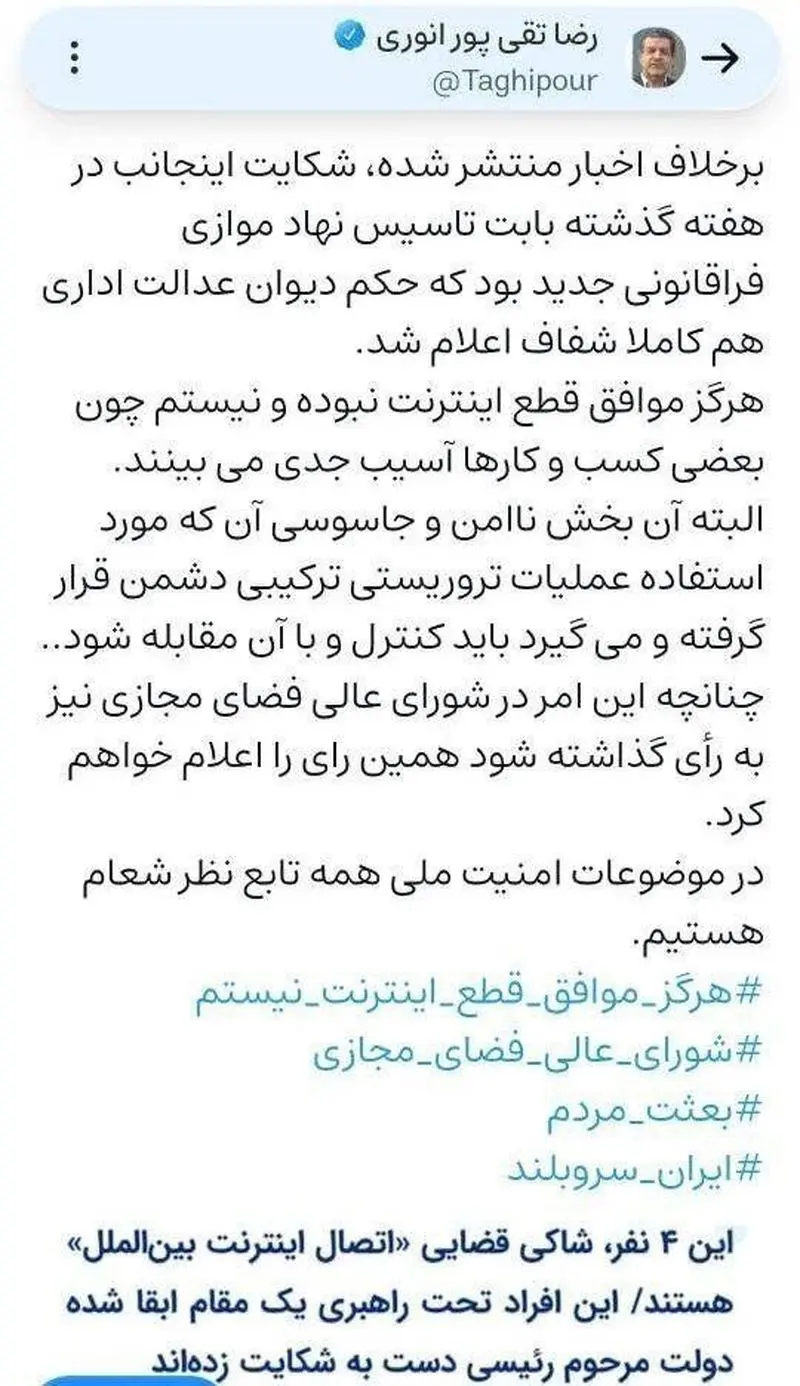 رضا تقی پور