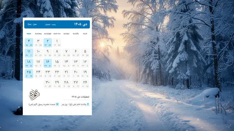 دی