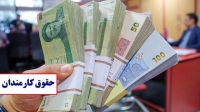 نحوه ثبت اطلاعات کارکنان دولت و پرداخت حقوق 1405