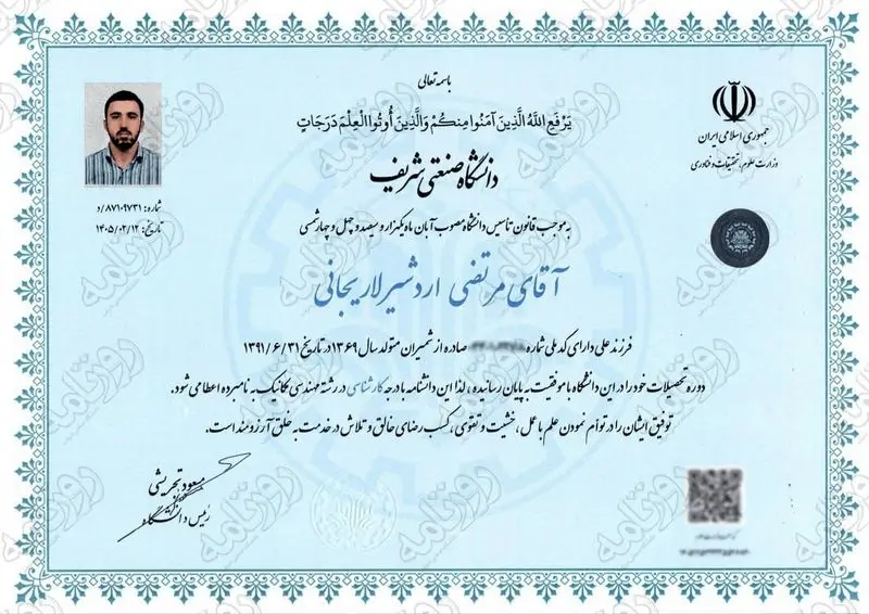 علی لاریجانی