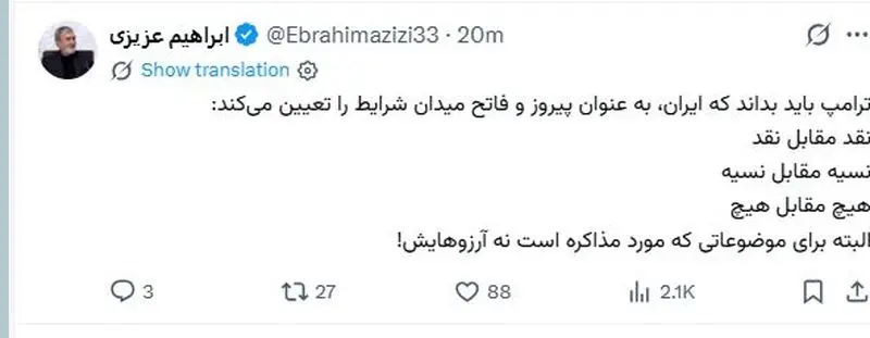 ابراهیم عزیزی