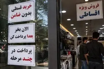 اقساطی خرید کردن حالا شامل غذا، کفش و لباس هم می‌شود