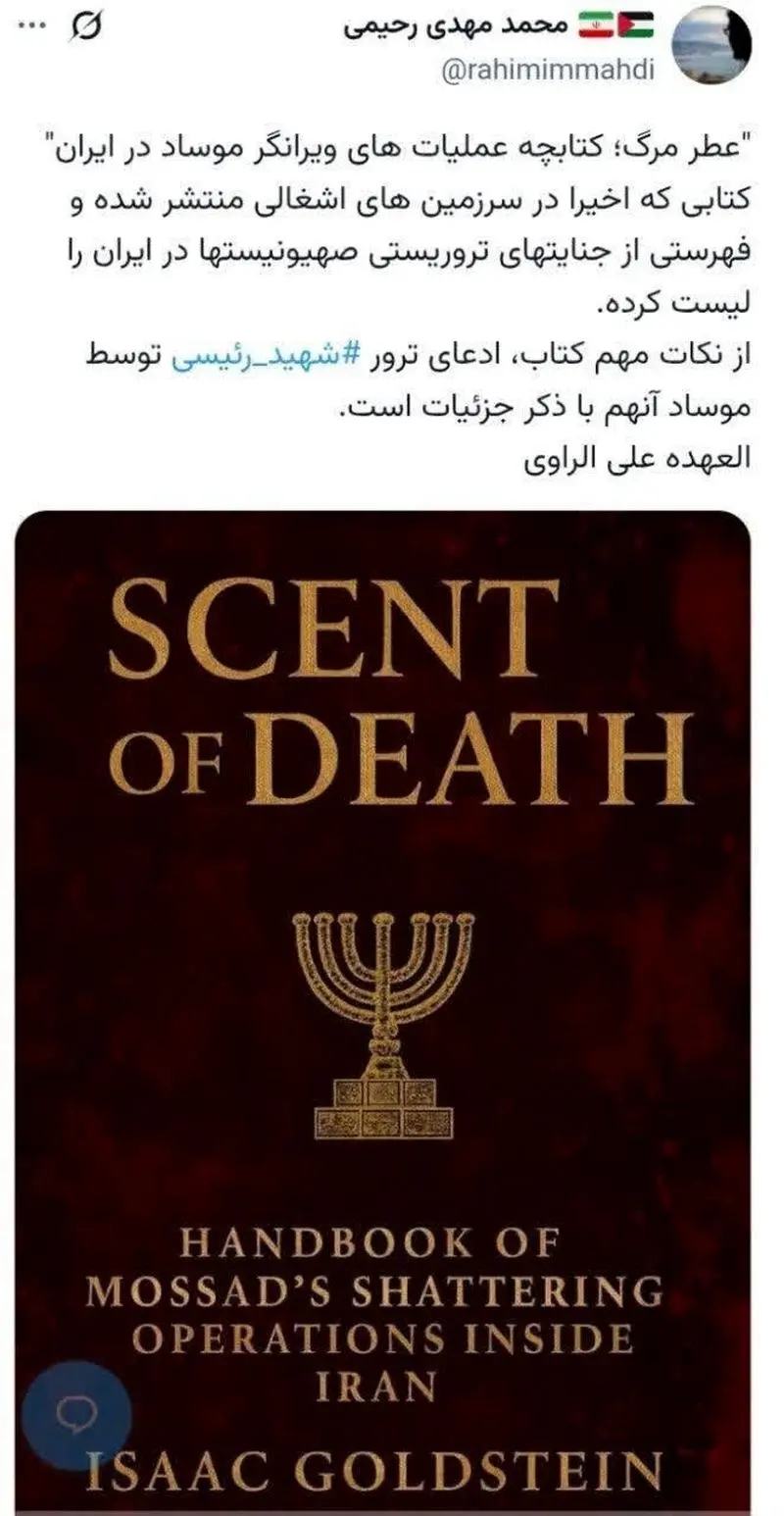 ابراهیم رییسی