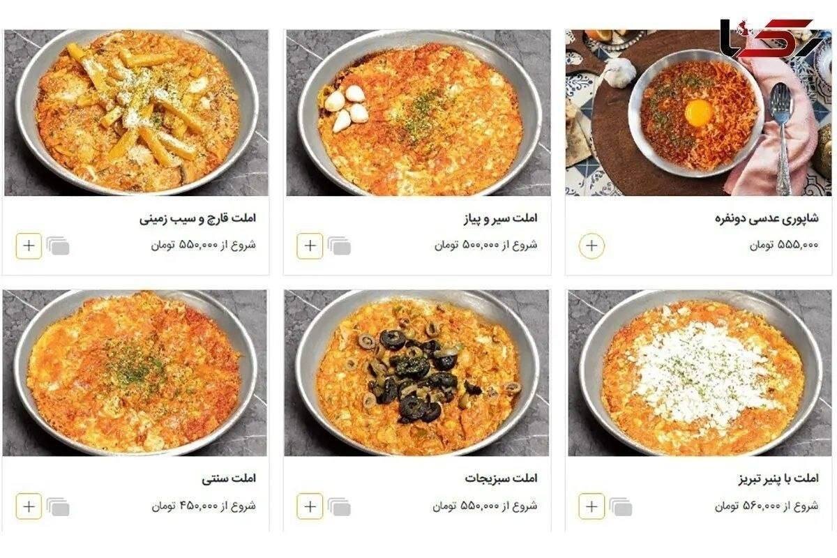 قیمت املت به نیم میلیون رسید + عکس