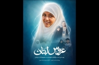 «عروس لبنان» آماده نمایش شد