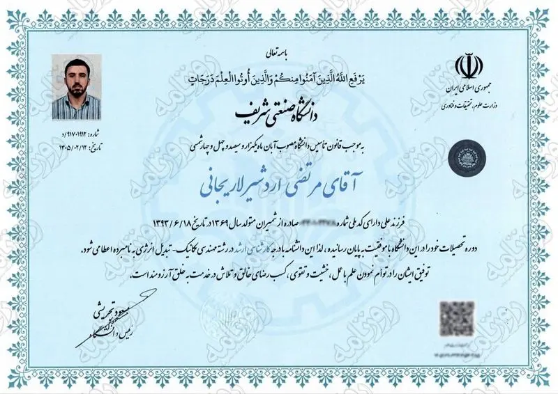 علی لاریجانی