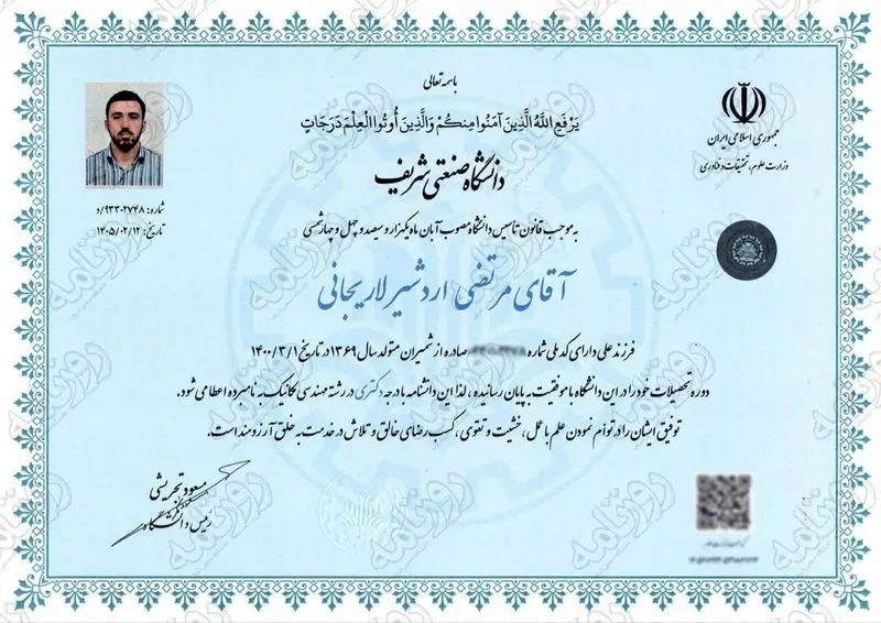 علی لاریجانی