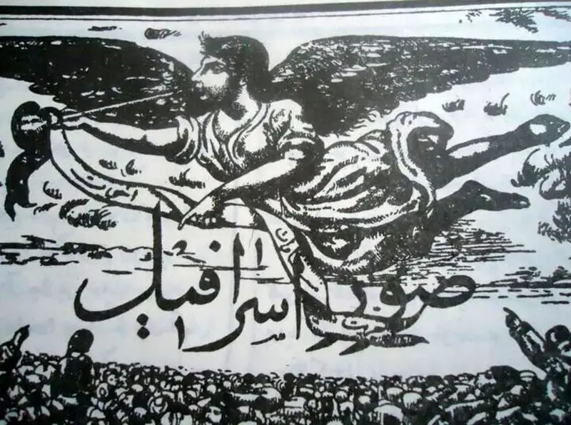 صوراسرافیل