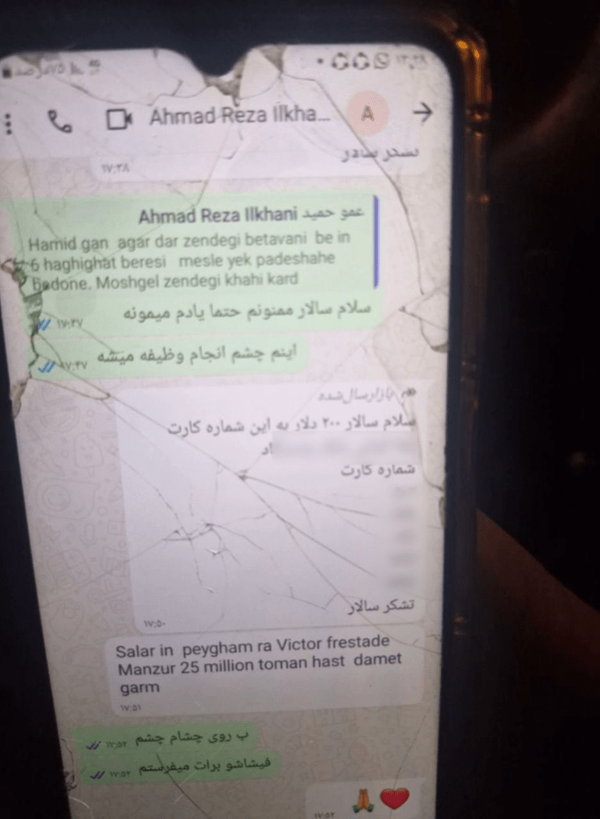 جاسوسی