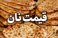 افزایش قیمت نان در این استان