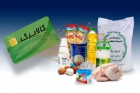 کالابرگ خرداد ماه چه روزی شارژ می‌شود؟
