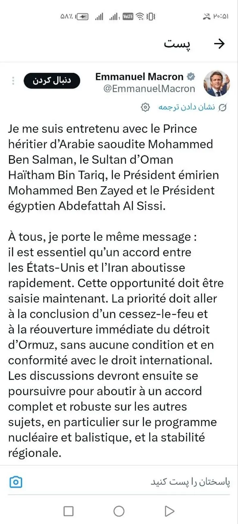 مکرون 1