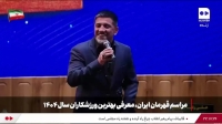 ببینید؛ متلک علیرضا دبیر به تی‌شرت پزشکیان