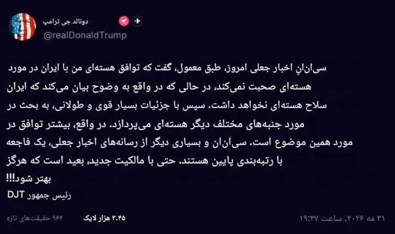 دونالد ترامپ
