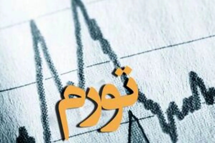 تورم اردیبهشت 53.9 درصد شد