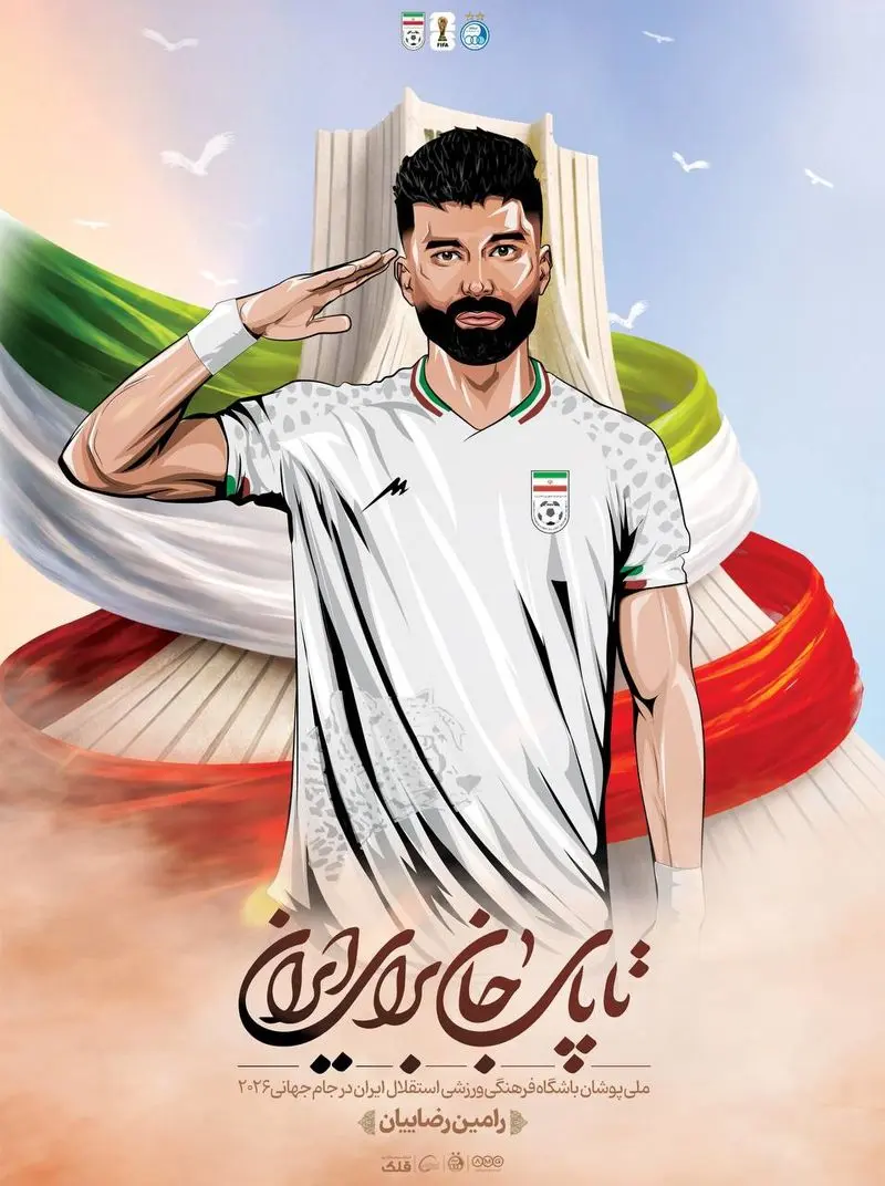 رضاییان