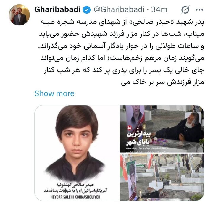 میناب