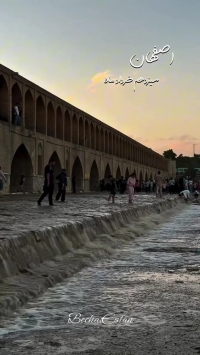 شادی و سرور مردم اصفهان پس از جاری شدن آب در زیر پل خواجو