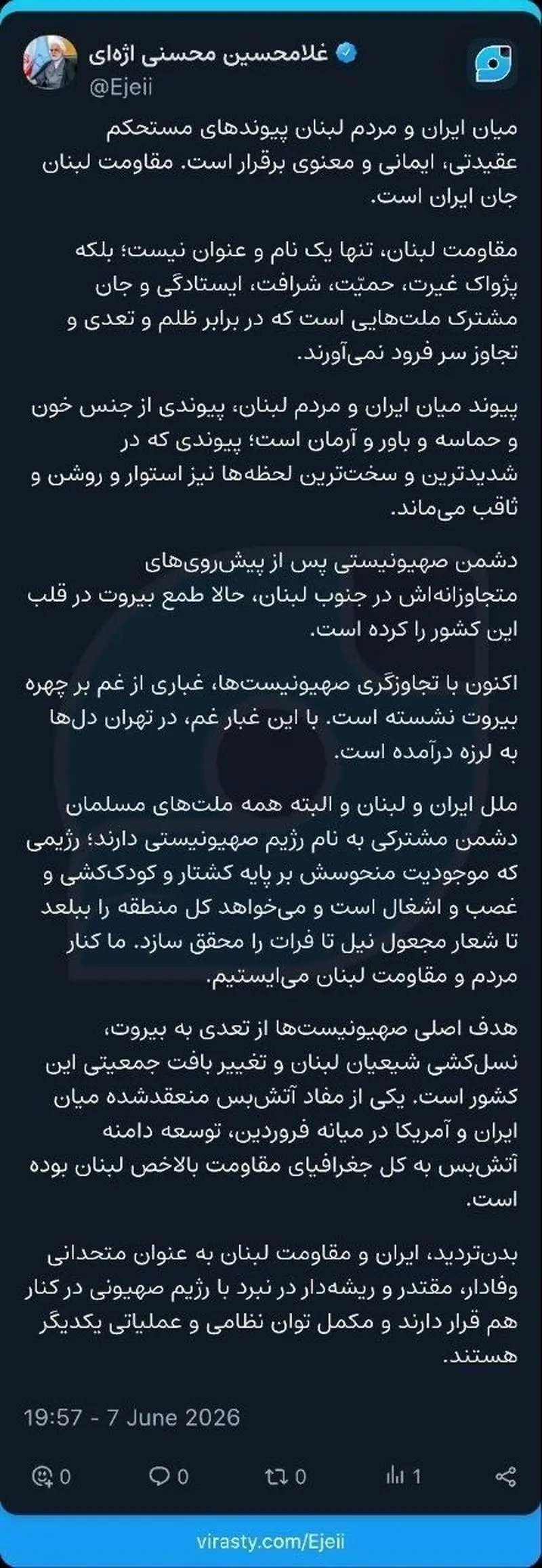 محسنی اژه ای